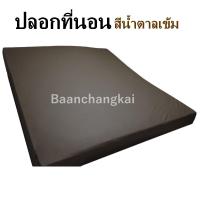 ราคา LuckyHome ปลอกหุ้มที่นอนหนัง ปลอกที่นอนPVC ปลอกเบาะPVC ขนาด 2 5 ฟุต 3 ฟุต 3 5 ฟุต 5 ฟุต 6 ฟุต ปลอกที่นอนกันน้ำ กันไรฝุ่น ปลอกที่นอนก (20046806703)