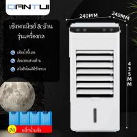ราคา จัดส่งภายใน48ชั่วโมง 60L พัดลมไอเย็น พัดลมไอน้ำเย็น พัดลมไอนำ้ พัดลมไอเย็น80ลิตร ระบายความร้อนอย่างมีประสิทธิภาพ พัดลมมัลติฟังก์ชั่น การกระจายลมในมุมกว้าง (21870136891)