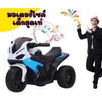 ราคา รถไฟฟ้าเด็ก อย่างเท่ ATV MINI รถแบตมินิ เอทีวี รถมอเตอร์ไซค์เด็ก (21784474612)