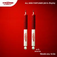 ราคา ตาต้าโช้คอัพ โช้คคู่หลังรถ TOYOTA AII NEW FORTUNER แกน 16 มิล ตาต้าโช้คอัพ (21760570849)