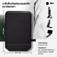 ราคา แท่นวางมือถือ ที่ตั้งโทรศัพท์ ขาตั้งมือถือ ขาตั้งโทรศัพท์ แท่นวางแม่เหล็ก ที่จับเซลฟี่แบบพับเก็บได้ ที่วางโทรศัพท์ปรับได้ 90 (21715778117)