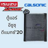 ราคา ตู้แอร์ อีซูซุ ดีแมก 2020 Isuzu Dmax 20 D max คอยล์เย็น คอล์ย Evaporator (18444534488)