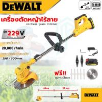 ราคา DEWALT เครื่องตัดหญ้า ตัดหญ้าไร้สาย ตัดหญ้าแบต 229V พร้อมอุปกรณ์ AAA เลื่อยฉลุ รับประกันสินค้า 3 เดือน การันตีสินค้าตรงปก100 (21392087599)