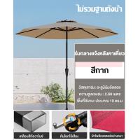 ราคา ความต้านทานลม 18 ระดั ร่มสนาม ร่มกันแดดสนามใหญ่ ร่มสนามในสวน ร่มตกปลา ร่มชายหาด ร่มแม่ค้า ขาตั้งร่ม ขาตั้งร่มสนาม ขาตั้งร่มสีขาว เรนโบว์กลางแจ้งร่มชายหาดสีสันสดใสกันแดด outdoor sun umbrella garden fu 