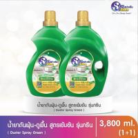ราคา น้ำยาดันฝุ่น ถูพื้น รุ่นกรีน ขนาด 3800 มล ซื้อ 1 แถม 1 (3431452408)