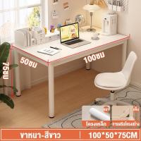 ราคา JOYBOSS โต๊ะมินิมอล IKEAโต๊ะทํางาน สีขาว LIMMONโต๊ะ โต๊ะคอมพิวเตอร์ โต๊ะคอม สไตล์มินิมอล ติดตั้งง่าย โต๊ะเขียนหนังสือ (21626069718)