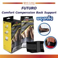 ราคา 3M FUTURO พยุงหลัง Back Comfort Comperssion Support ADJ มีรูระบายอากาศ แนบกระชับกับสรีระ จึงสามารถสวมเสื้อผ้าทับได้ (15557231916)