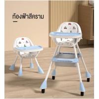 ราคา เก้าอี้กินข้าวเด็ก ใช่ในครัวเรือน เก้าอี้ทานข้าวเด็ก เก้าอี้เด็กแบบพกพา อเนกประสงค์ เก้าอี้กินข้าว เก้าอี้ใช้ได้สองเเบบปรับสูง ต่ำได้ (19428806967)