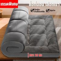 ราคา AIBE สีเทาที่นอน ผ้าขนแกะ ทอปเปอร์ Topper ที่นอนขนแกะ ท็อปเปอร์โรงงานขายตรง 3 5 5 6ฟุต หนา3นิ้ว เบาะรองที่นอนขนห่านเทียม หนานุ่ม (21835391775)
