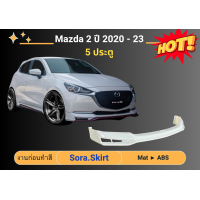 ราคา สเกิร์ต มาสด้า Mazda 2 ปี 2020 2023 ทรง Drive 5 ประตู (21889953780)
