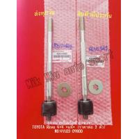 ราคา ลูก หมาก กัน แร็คซ้าย ขวา TOYOTA Revo 4 4 แท้ ราคาต่อ2 ตัว NO 45503 09800 (10409911509)