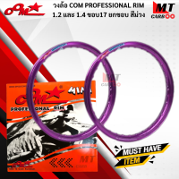 ราคา วงล้อ คู่ COM PROFESSIONAL RIM 1 2และ1 4 ขอบ17 ยกขอบ ล้อคอมมินิ ล้อคอมดาวมินิ แท้ พร้อมส่ง (21619919245)