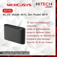 ราคา ประกัน 3 ปี TP Link Mercusys MT110 4G LTE Mobile Wi Fi Sim Pocket พ็อกเก็จไวไฟ เราเตอร์ใส่ซิมพร้อมแบต HITECHubon (21835025468)