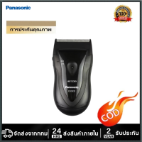 ราคา ที่โกนหนวดไฟฟา Panasonic Electric Shaver เครื่องโกนหนวด Wet Dry Travel Shaver ES3831 Black (21798167022)