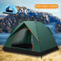 ราคา เต๊นท์กลางแจ้ง เต๊นท์นอน เต๊นท์พับอัตโนมัติ เต๊นท์ขนาดใหญ่ 200x150x130 ซม เต๊นท์เดินป่า เต๊นท์พับ เต๊นท์แคมป์ปิ้งในป่า เต๊นท์ไฮโดรลิกอัตโนมัติ เต๊นท์สองคน (12397150737)