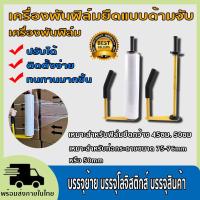 ราคา เครื่องพันฟิล์มยืดแบบด้ามจับ อุปกรณ์เสริมพันฟิล์มยืด พันพาเลท ฟิล์มใส ฟิล์มยืดพันพาเลท Hand wrapper บรรจุโรงงาน บรรจุย้ (21909289776)