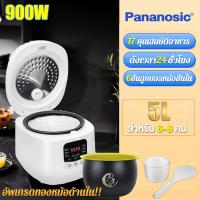ราคา ของแท้100 หม้อหุงข้าว 5L กระทะนอนสตืก17ฟังชั่น ตั้งเวลา24 ชั่วโมง ปรุงด่วน20 นาที หม้อหุงข้าว 5 ลิตร หม้อข้าวไฟฟ้า หม้อหุงข้าวดิจิตอล (21795264861)