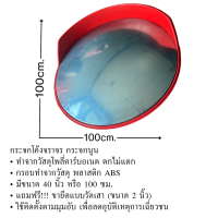 ราคา กระจกโค้งจราจร กระจกจราจร กระจกโค้ง 18 นิ้ว 24 นิ้ว 32 นิ้ว 40 นิ้ว (19814818052)
