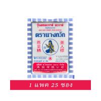 ราคา ผงวุ้นตรานางกวัก 25g x 25ซอง Agar agar powder 25g x 25pack (1773420804)