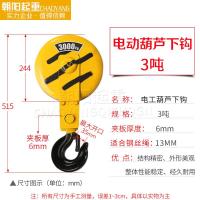 ราคา เชือกลวดสลิงรอกไฟฟ้าตะขอล่างตะขอเครนอุปกรณ์เสริมสำหรับรถเครน0 5 1 2 3 5t10ตัน (21150315436)