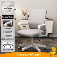 ราคา เก้าอี้ผู้บริหาร ปรับความสูงได้ เอนได้ เก้าอี้คอม นอนได้ มีล้อ เก้าอี้นวม เก้าอี้สำนักงาน สีดำ การยศาสตร์ ไนลอน เก้าอี้สุขภาพ nylon (21816031707)