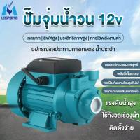 ราคา ปั๊มหอยโข่ง ปั๊มน้ำหอยโข่ง DC SOLAR 12V Solar Water Pump รุ่น QB 60 180W ไดโว่ ใช้งาน (21433471250)