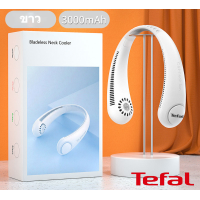 ราคา Tefal พัดลม พัดลมพกพา พัดลมคล้องคอ พัดลมพกพาชาร์จ พัดลมมือถือพัดลมคล้องคอ พัดลมห้อยคอ ไร้ใบพัด สำหรับในบ้านและนอกบ้าน แบบพกพา มินิ ไม่มีใบ ชาร์จ พัดลมแขวนคอ ไม่ใช่ใบพัด 4000mAh พัดลมระบายความร้อน ชาร์