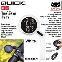 ราคา ไมล์ไร้สาย CATEYE QUICK CC RS100W สีขาว White (608542127)