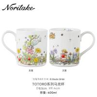 ราคา Noritake ttoro Totoro คอลเลกชันพิเศษ hayao miyazaki ชุดชาแก้วกาแฟ (19294882196)