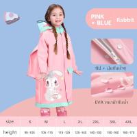ราคา เสื้อกันฝนสำหรับเด็ก เสื้อกันฝนกันน้ำสำหรับนักเรียนชั้นประถม เสื้อกันฝนลายการ์ตูนพร้อมกระเป๋าหนังสือ แถบสะท้อนแสง หมวกใบใหญ่ (21266998317)