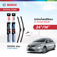 ราคา Bosch ใบปัดน้ำฝนไร้โครง รุ่น Aerotwin Retrofit ขนาด 24 14 นิ้ว เซตจับคู่ TOYOTA Vios ปี 2007 เป็นต้นไป (21514150218)