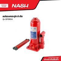 ราคา NASH แม่แรงกระปุก 6 ตัน รุ่น GF0604 EA (21014580549)