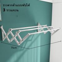 ราคา BMZAR 4 เสา 5 เสา ราวตากเสื้อผ้าแบบยืดหด 0 8M 2M ราวตากเสื้อผ้าสแตนเลส ราวตากผ้า รับน้ำหนัก100กก ยืดหดได้ ราวตากผ้าพับได้ ราวตากผ้าตัว (16299445933)
