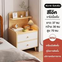 ราคา ลิ้นชักหัวเตียง โต๊ะวางข้างเตียง ตู้หัวเตียง ตู้ข้างเตียง โต๊ะข้างเตียงพร้อมชั้นวางลิ้นชัก (21830831178)