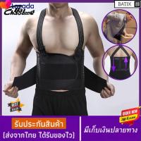 ราคา Back Support ที่รัดเอวแกปวด เข็มขัดรัดเอว ที่พยุงหลัง ที่บล็อคหลัง เข็มขัดพยุงเอว สายรัดเอวลดปวด ที่รัดเอวลดปวด ที่บล็อกหลัง เข็มขัดรัดเอว พยุงหลังและเอว สายรัดหลัง (14443575287)