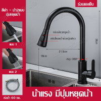 ราคา ก๊อกน้ำล้างจาน ก็อกน้ำล้างจาน สแตนเลส304 พลาสติก kitchen sink faucet ก๊อกผสมน้ำร้อนน้ำเย็น ก๊อกอ่างล้างจาน ก๊อกซิงล้างจาน ก็อกน้ำล้างจาน (20450424641)