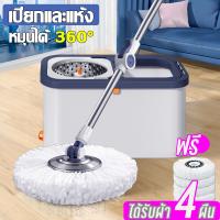 ราคา จัดส่งภายใน 24 ชั่วโมง ชุดถังปั่นม๊อบ ฟรีผ้าตลอดการใช้งาน หัวถูพื้น 4 อัน ชุดถังปั่นม๊อบสแตนเลส พร้อมไม้ถูพื้นและผ้าม๊อบ ชุดไม้ถูพื้น ถังปั่นไม้ม๊อบ ถังถูพื้น ชุดถังปั่น ไม้ถูพื้น ชุดถังปั่นสแตนเลส แ 
