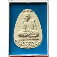 ราคา พระผงนั่งเมฆ เลื่อนยศ หลวงปู่มหาศิลา พร้อมกล่องเดิม แท้100 (21517979921)