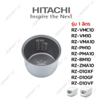 ราคา Hitachi อะไหล่แท้ หม้อใน อะไหล่แท้ หม้อหุงข้าว รุ่น RZ VMC10 RZ VM10 RZ VMA10 RZ PM10 RZ PMA10 RZ BM10 RZ ZMA10 RZ D10XF RZ D10GF RZ D10VF (12606108103)