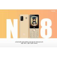 ราคา NOVA PHONE รุ่น N8 มือถือปุ่มกด จอใหญ่ เมนูภาษาไทย บลูทูธ ไฟฉาย ลำโพงเสียงดัง ส่งฟรี ประกันศูนย์ไทย 1ปี เก็บเงินปลายทาง (21501214343)