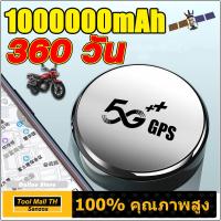 ราคา GPS ดูดแม่เหล็ก ไม่จำเป็นต้องติดตั้ง ดึงดูดแม่เหล็กอัตโนมัติ การชาร์จหนึ่งครั้งใช้เวลา 360 วัน gps ติดตามรถ gpsติดตามคน GPS ติดตามรถLocator gps ติดตามรถยนต์ เครื่องดักฟัง gps ติดรถมอเตอร์ไซค์ gps จิ๋ว