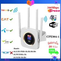 ราคา TianJie 4G Lte Router Sim CPE 4G Modem Mobile Hotspot Wireless Wifi Broadband 4 Wifi Antenna with 3000mAh Battery (21834754976)