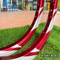 ราคา ล้อ Falcone 1 40 17 ลายหมากรุก ลายสายฟ้า คู่ (21919351736)