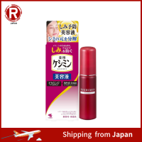 ราคา Keshimin เซรั่ม Keshimin สำหรับป้องกันจุดด่างดำและฝ้ากระ Keshimin Stain เคซามินเซรั่ม Kobayashi 30มล ทุกเพศ (20796676137)