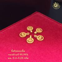 ราคา จี้สร้อยคอรูปยิ้มทองคำแท้99 99 (21544226054)