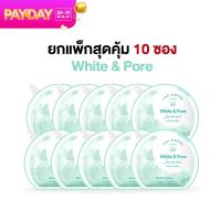 ราคา ยกแพ็กสุดคุ้ม 10 ซอง BANOBAGI Final Sleeping Mask White Pore (21804705830)