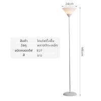 ราคา Naju โคมตั้งพื้นแบบอัพไลท์ โคมไฟแบบสูง โคมไฟตั้งพื้น ใช้หลอดไฟ ขั้วE27 โคมไฟตกแต่งบ้าน สไตล์โมเดิร์น (21837076113)