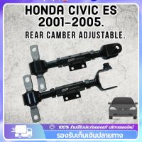 ราคา ยอดขายอันดับ1 ปรับแคมเบอร์ Honda civic ES DC5 สีดำงานเหล็ก ตัวล๊อคสายเบรคครบตรงรุ่น Camber หลัง Honda Civic ES DC5 (21516365845)