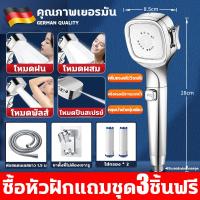 ราคา จัดส่งฟรี COD ทำในประเทศเยอรมัน ฝักบัวอาบน้ำ ฝักบัวอาบน้ำ 5เกียร์ ฝักบัว ฝักบัวแรงสูง สแตนเลส ฝักบัวแรงดันสูง สแตนเลส เพิ่มความดัน ชุดฝักบัว ช่วยเพิ่มแรงดันน้ำ ประหยัดน้ำขึ้น ฝักบัวแรงดันสูงปรั อาบน้ 