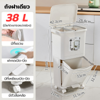 ราคา ถังขยะ ถังขยะในครัว ถังขยะคัดแยกขยะ ถังขยะทรงสูง 42L Kitchen trash can มีหลายช่อง แยกประเภทขยะได้ ทรงสูง มีล้อเลื่อ เคลื่อนย้ายได้สะดวก (21411745837)